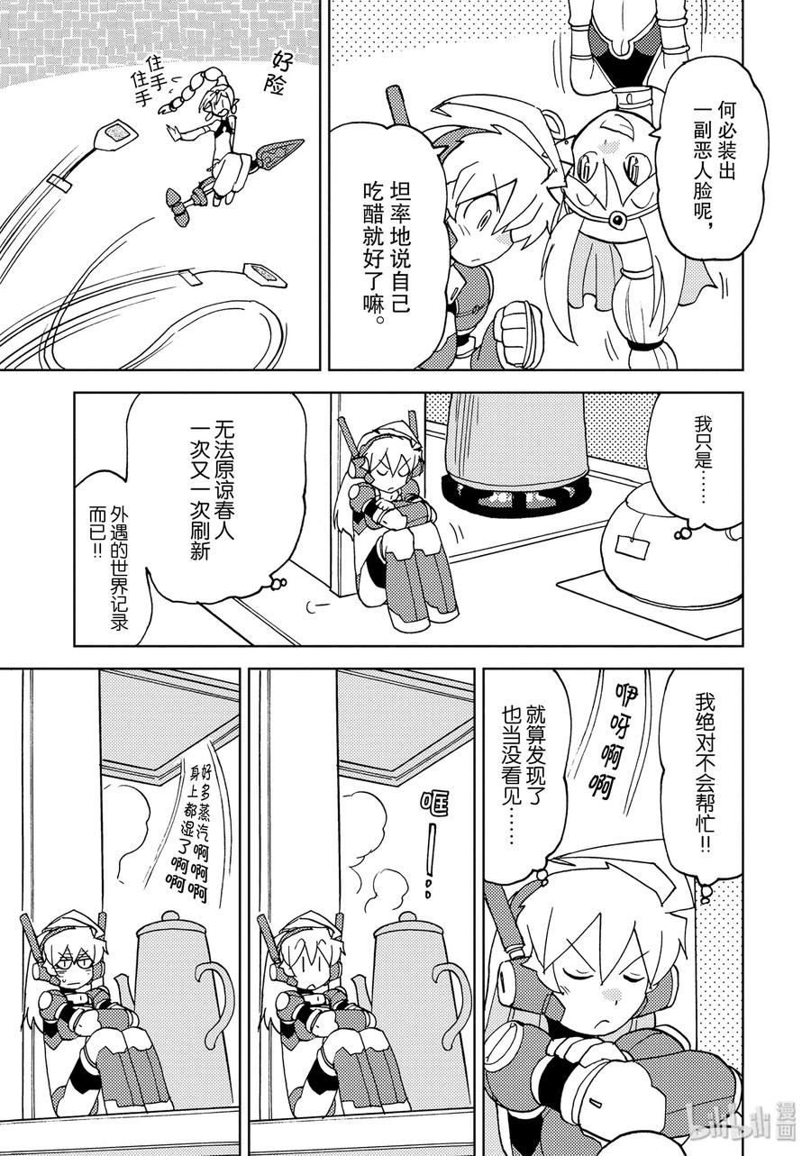 《超可动女孩1_6》24 昴的岩户隐 第5页