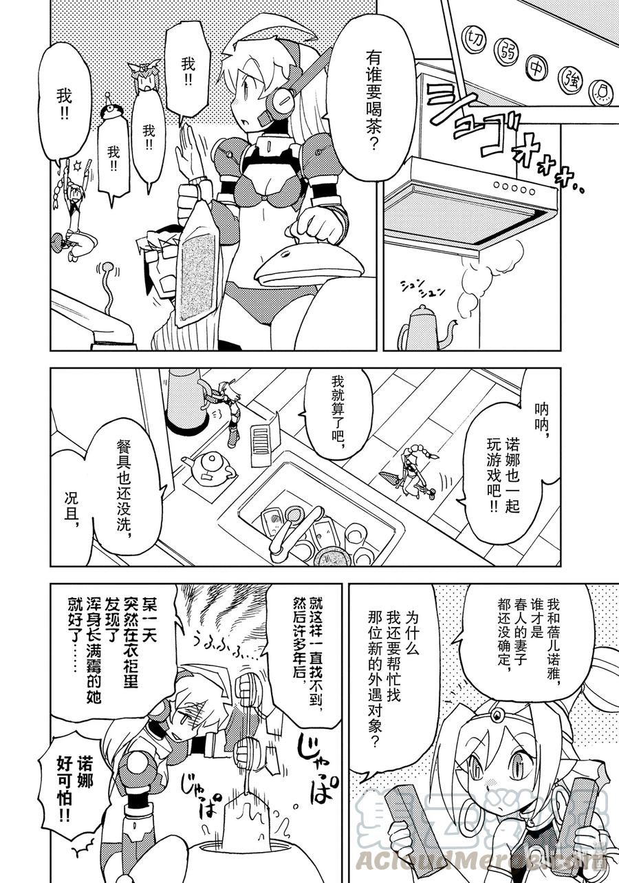 《超可动女孩1_6》24 昴的岩户隐 第4页