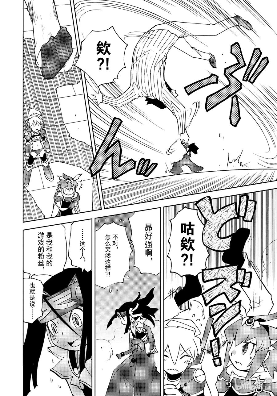 《超可动女孩1_6》25 保守彼此的秘密 第4页