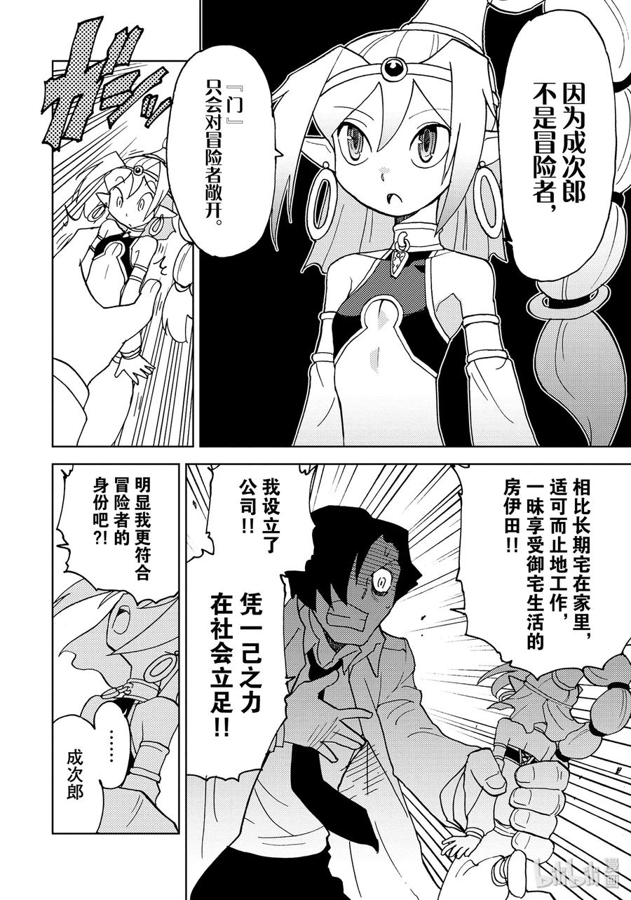 《超可动女孩1_6》26 都说了放手 第12页
