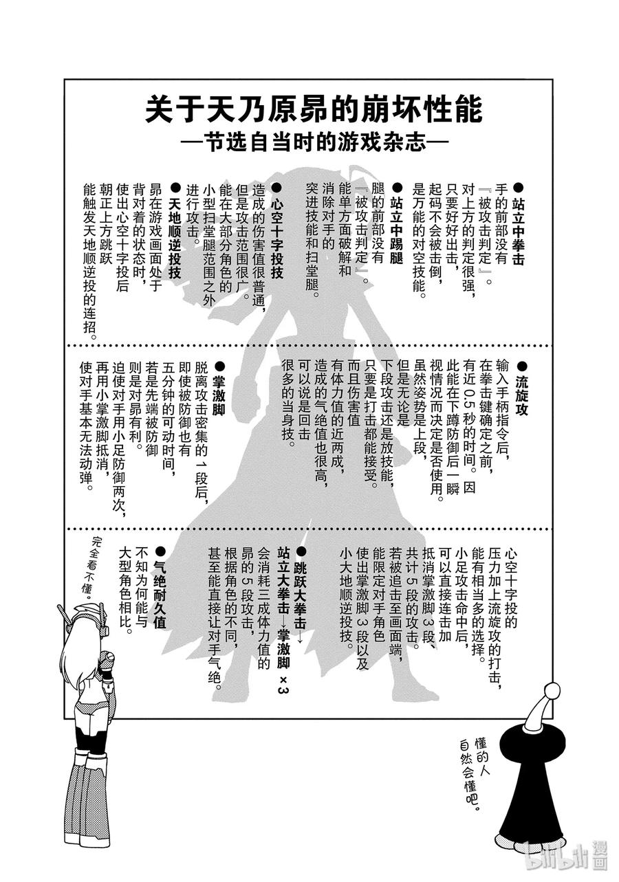 《超可动女孩1_6》26 都说了放手 第15页