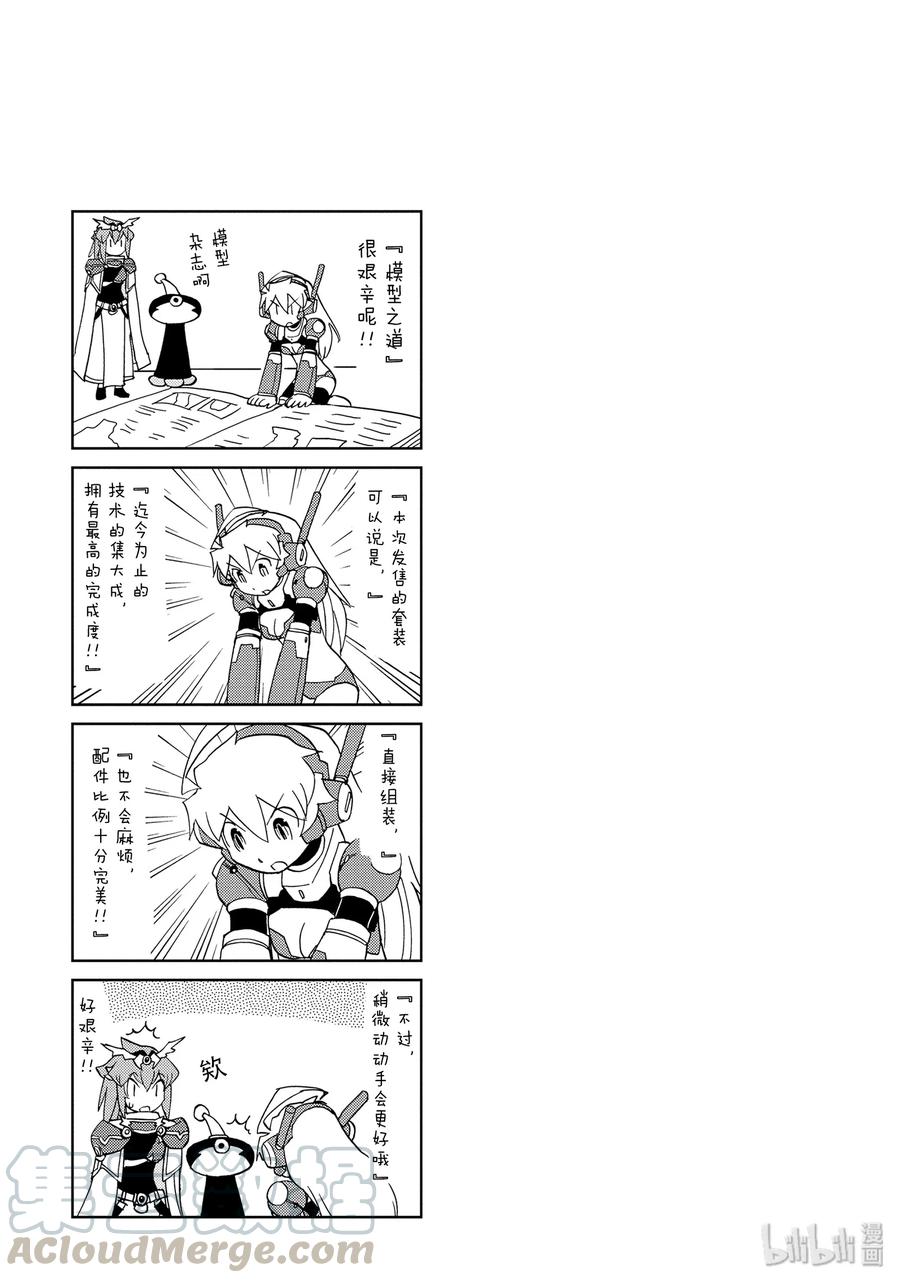 《超可动女孩1_6》28 超可动·少女们的闲聊 第13页