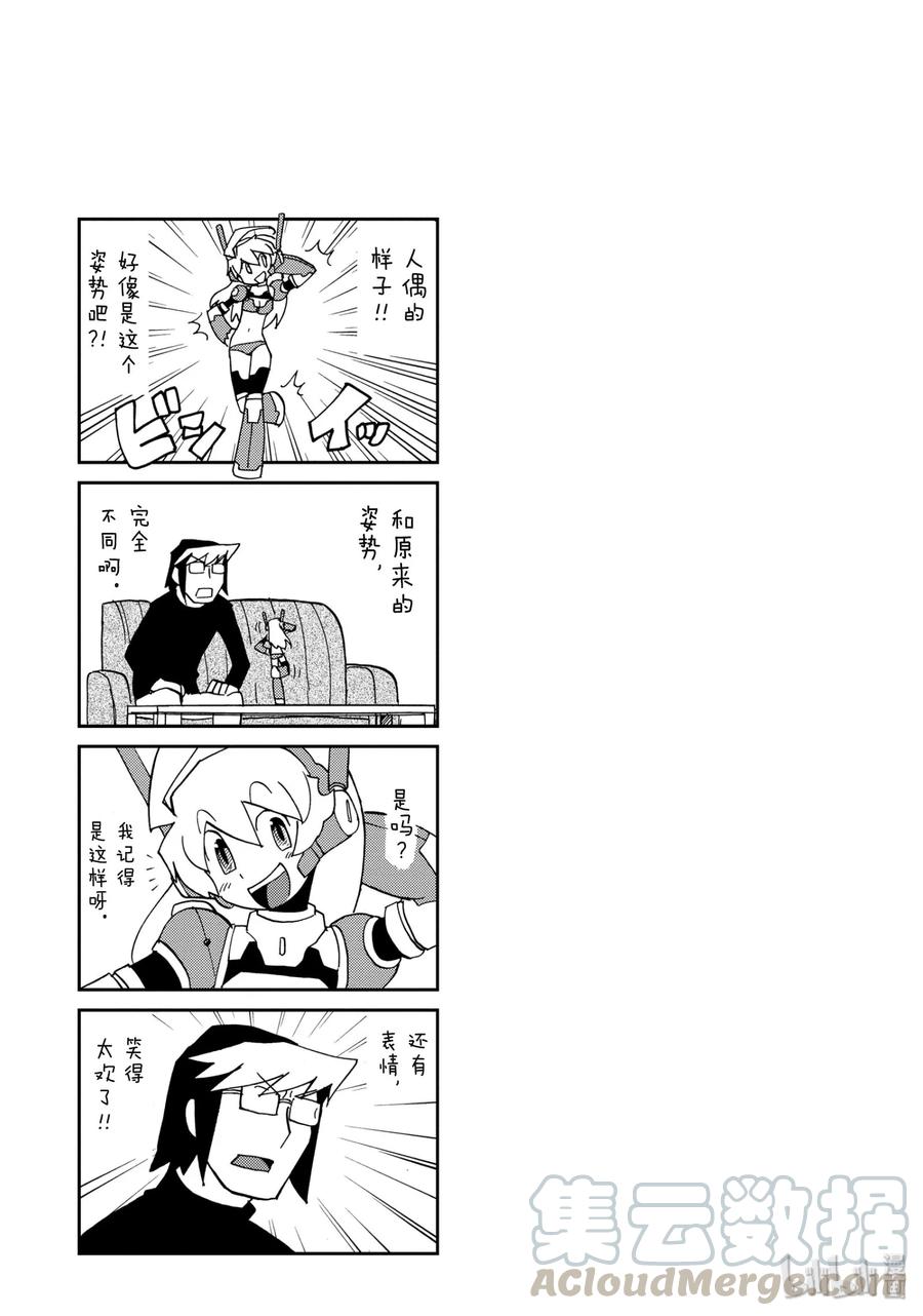 《超可动女孩1_6》02 你是超可动女孩 第13页