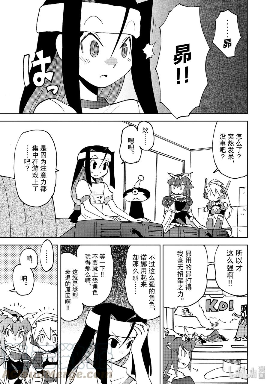 《超可动女孩1_6》29 追逐极限之道！！昴VS铃藤 第9页