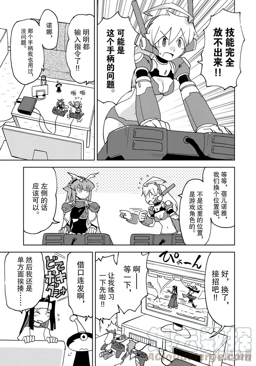 《超可动女孩1_6》29 追逐极限之道！！昴VS铃藤 第3页