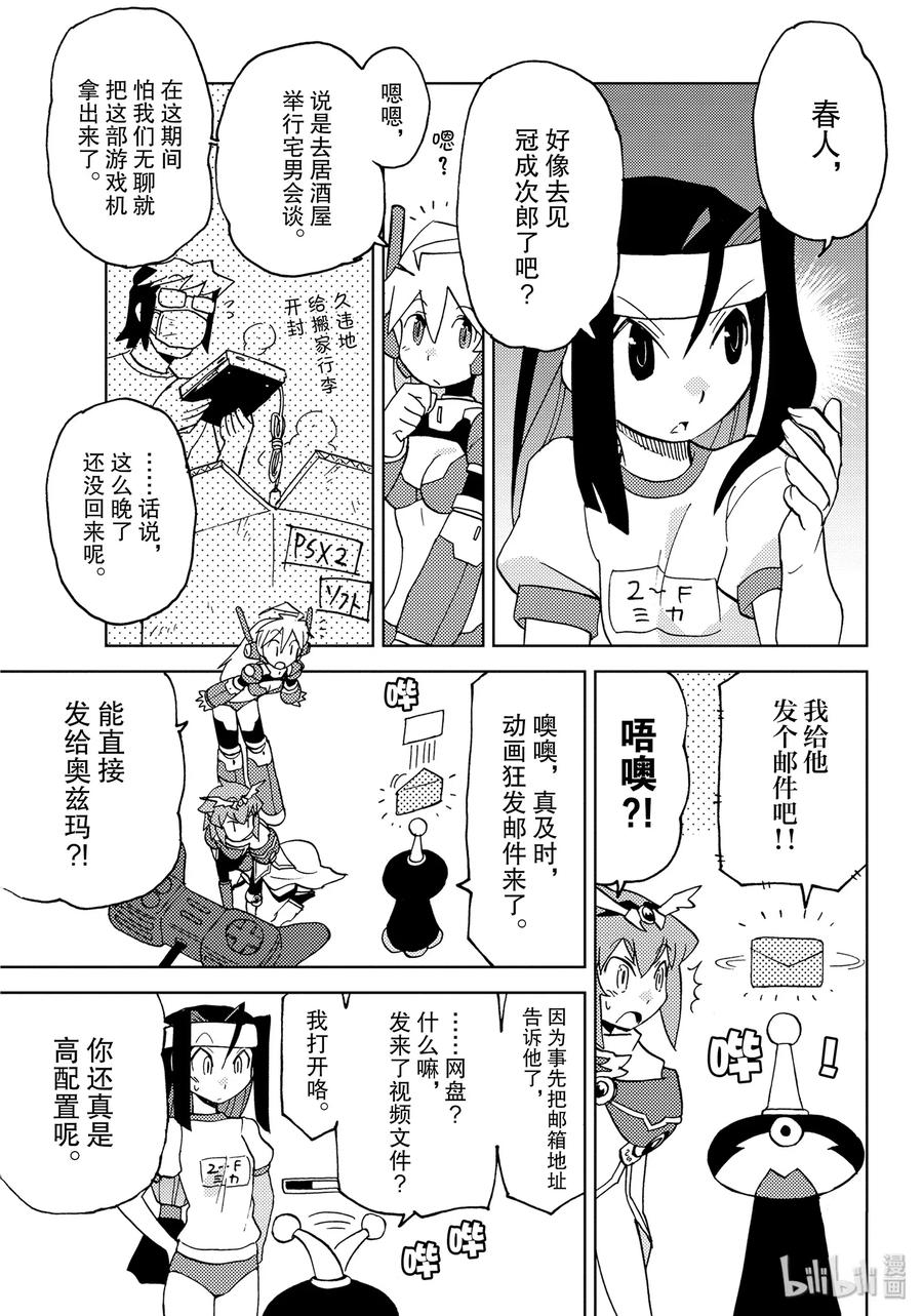 《超可动女孩1_6》29 追逐极限之道！！昴VS铃藤 第10页