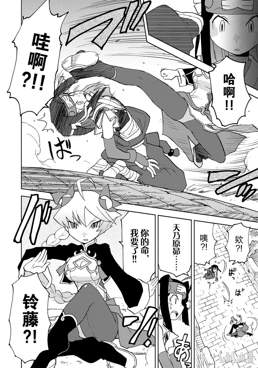 《超可动女孩1_6》29 追逐极限之道！！昴VS铃藤 第6页