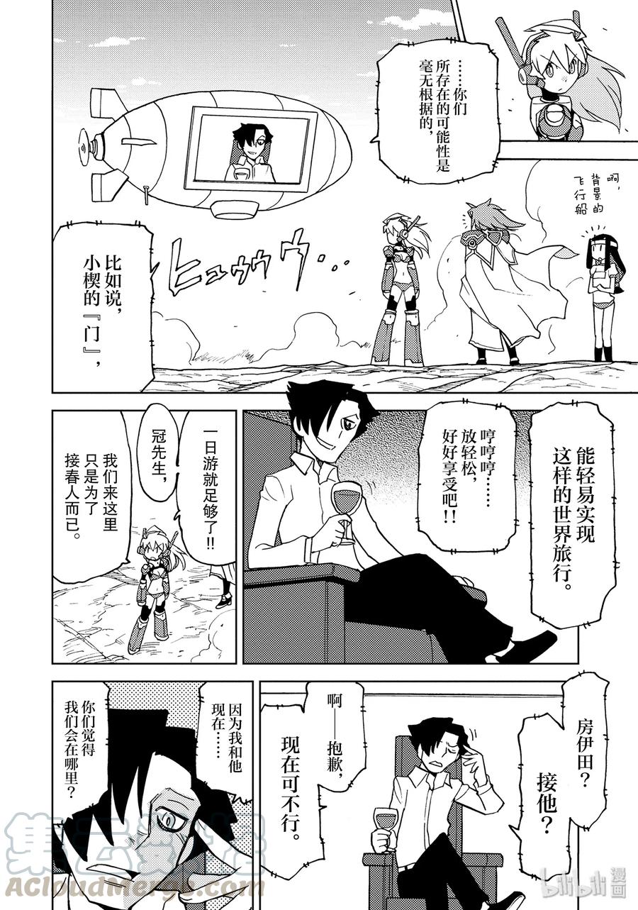 《超可动女孩1_6》30 史上最大！！想去NZ吗！！ 第4页