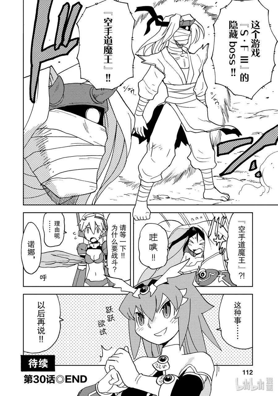 《超可动女孩1_6》30 史上最大！！想去NZ吗！！ 第12页