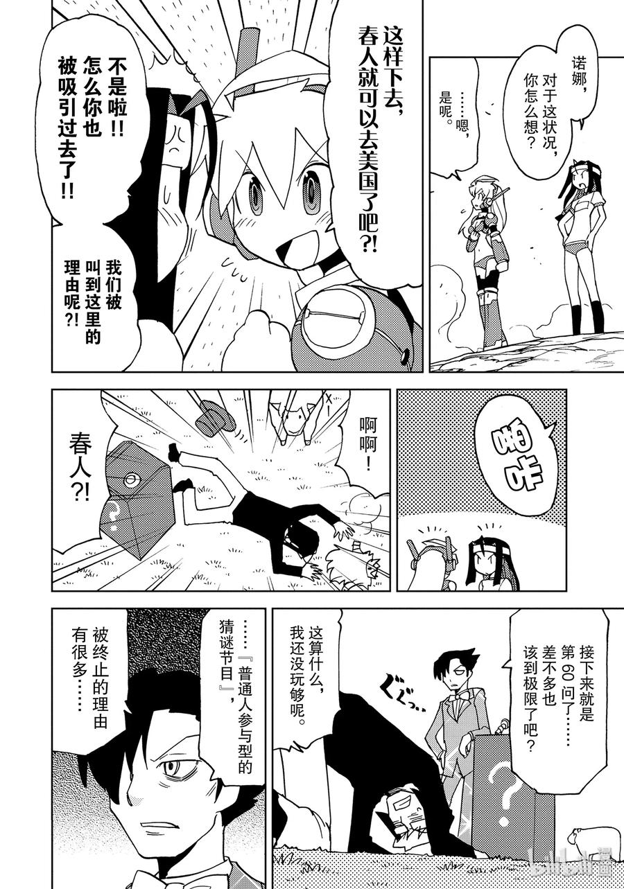 《超可动女孩1_6》30 史上最大！！想去NZ吗！！ 第8页