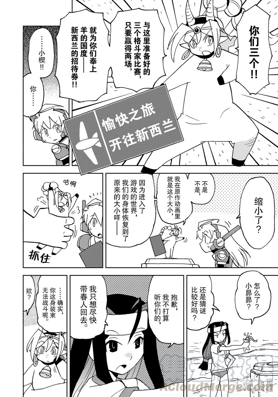 《超可动女孩1_6》30 史上最大！！想去NZ吗！！ 第10页