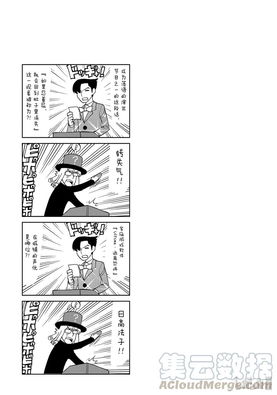 《超可动女孩1_6》30 史上最大！！想去NZ吗！！ 第13页