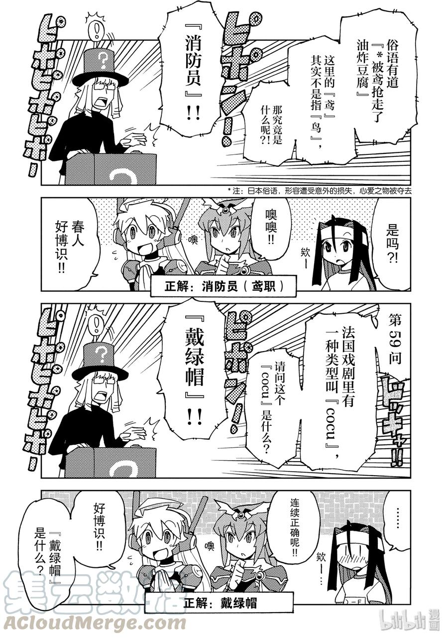 《超可动女孩1_6》30 史上最大！！想去NZ吗！！ 第7页