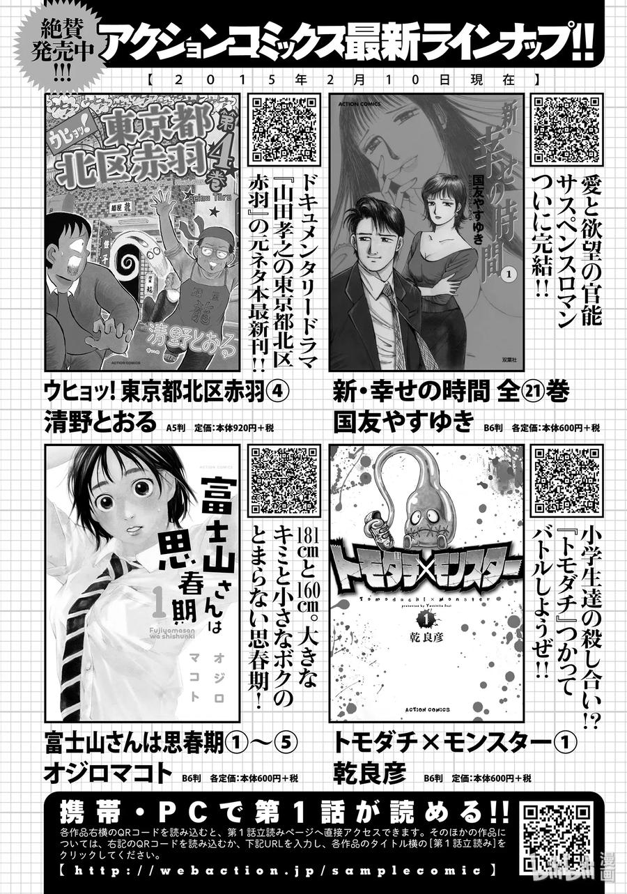 《超可动女孩1_6》33 接续参战！新·挑战者系列 第18页