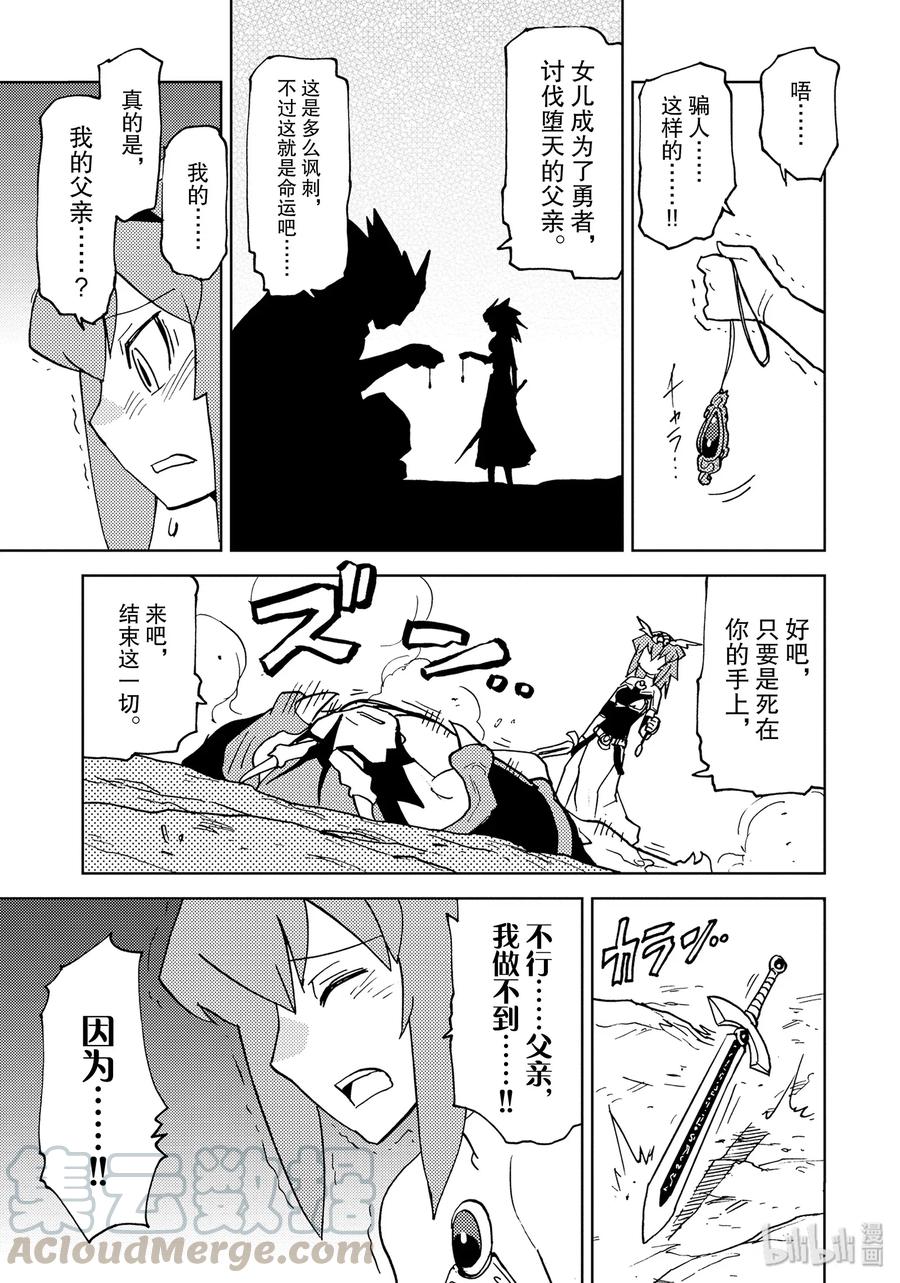 《超可动女孩1_6》33 接续参战！新·挑战者系列 第7页