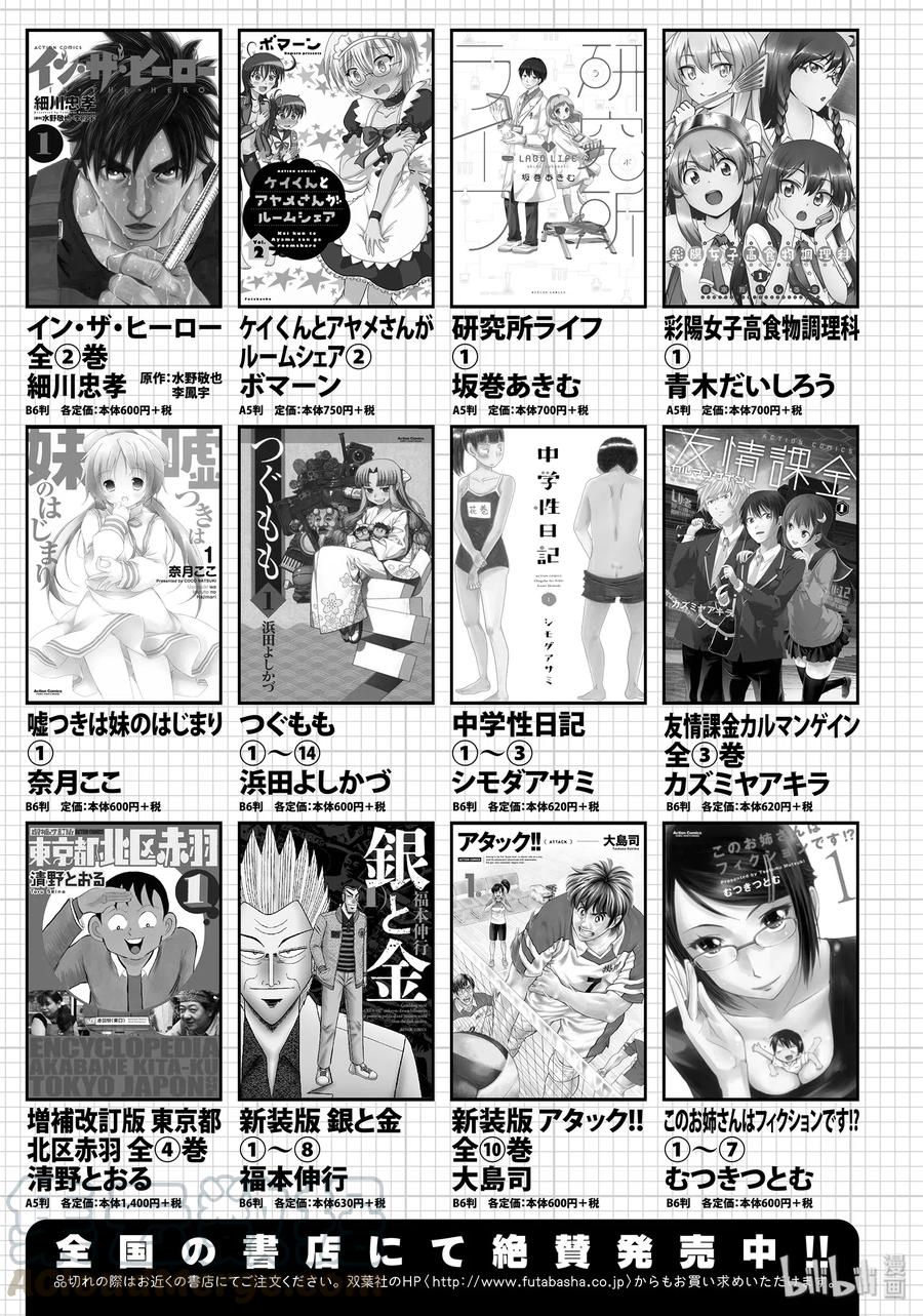 《超可动女孩1_6》33 接续参战！新·挑战者系列 第19页