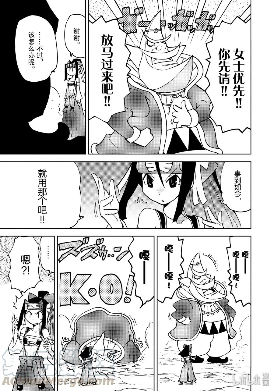 《超可动女孩1_6》33 接续参战！新·挑战者系列 第13页