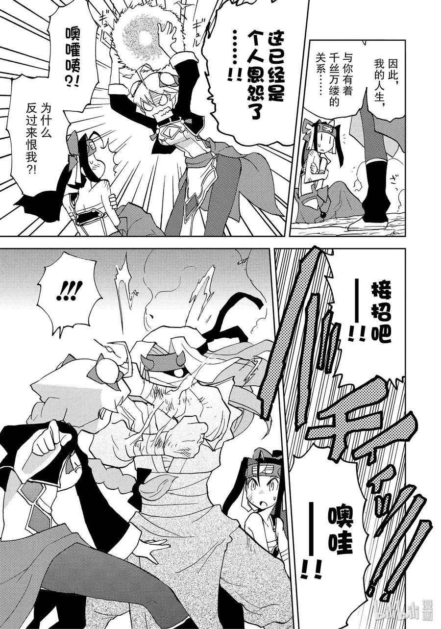 《超可动女孩1_6》34 觉悟吧！！昴VS超级铃藤 第15页