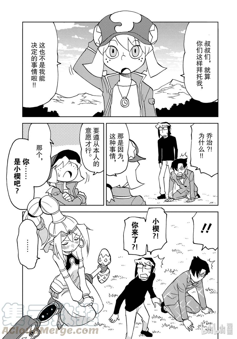 《超可动女孩1_6》34 觉悟吧！！昴VS超级铃藤 第7页