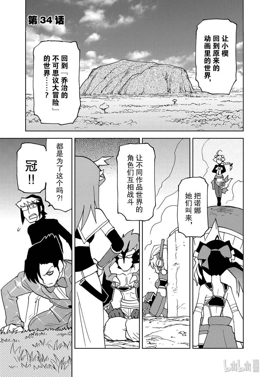 《超可动女孩1_6》34 觉悟吧！！昴VS超级铃藤 第5页