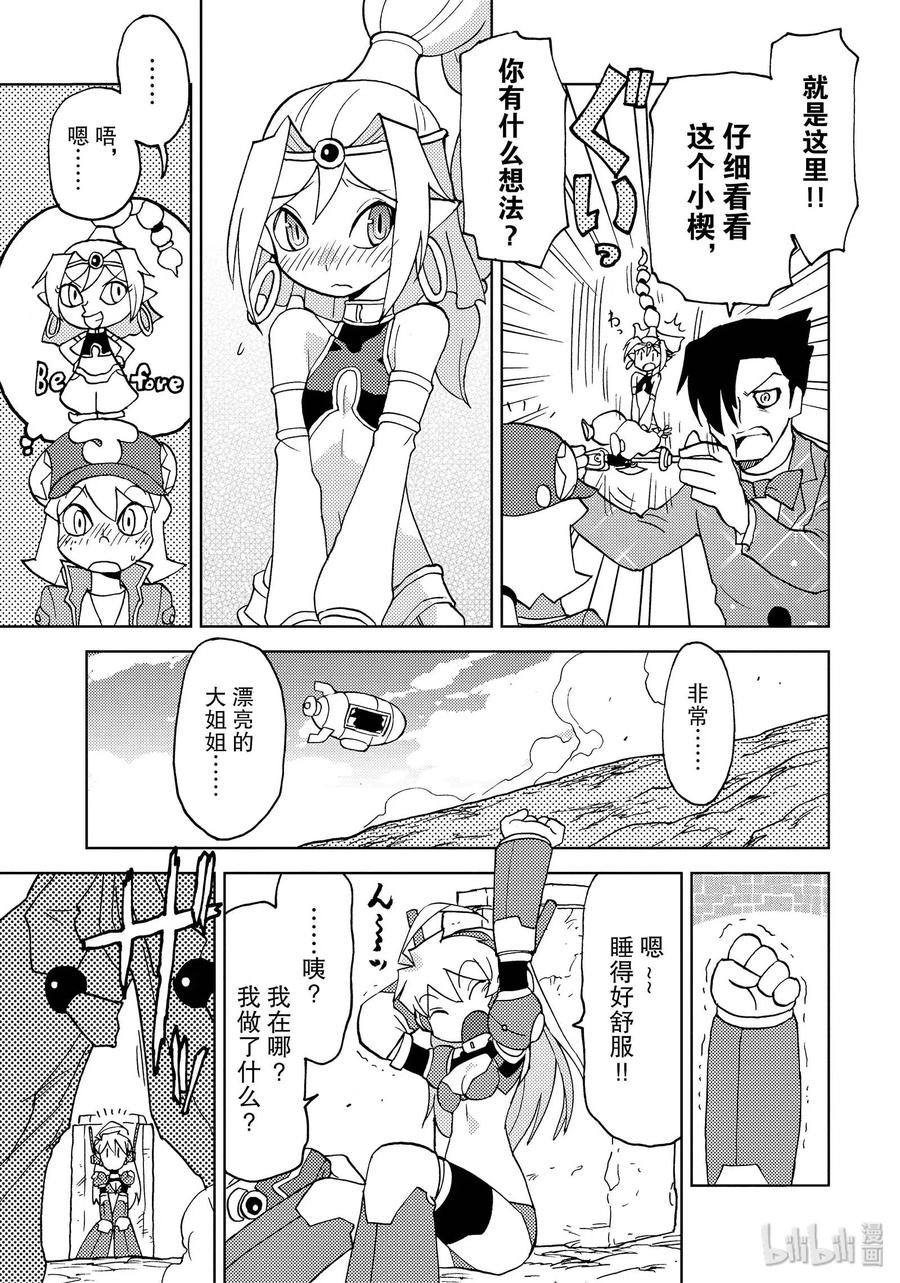 《超可动女孩1_6》34 觉悟吧！！昴VS超级铃藤 第9页