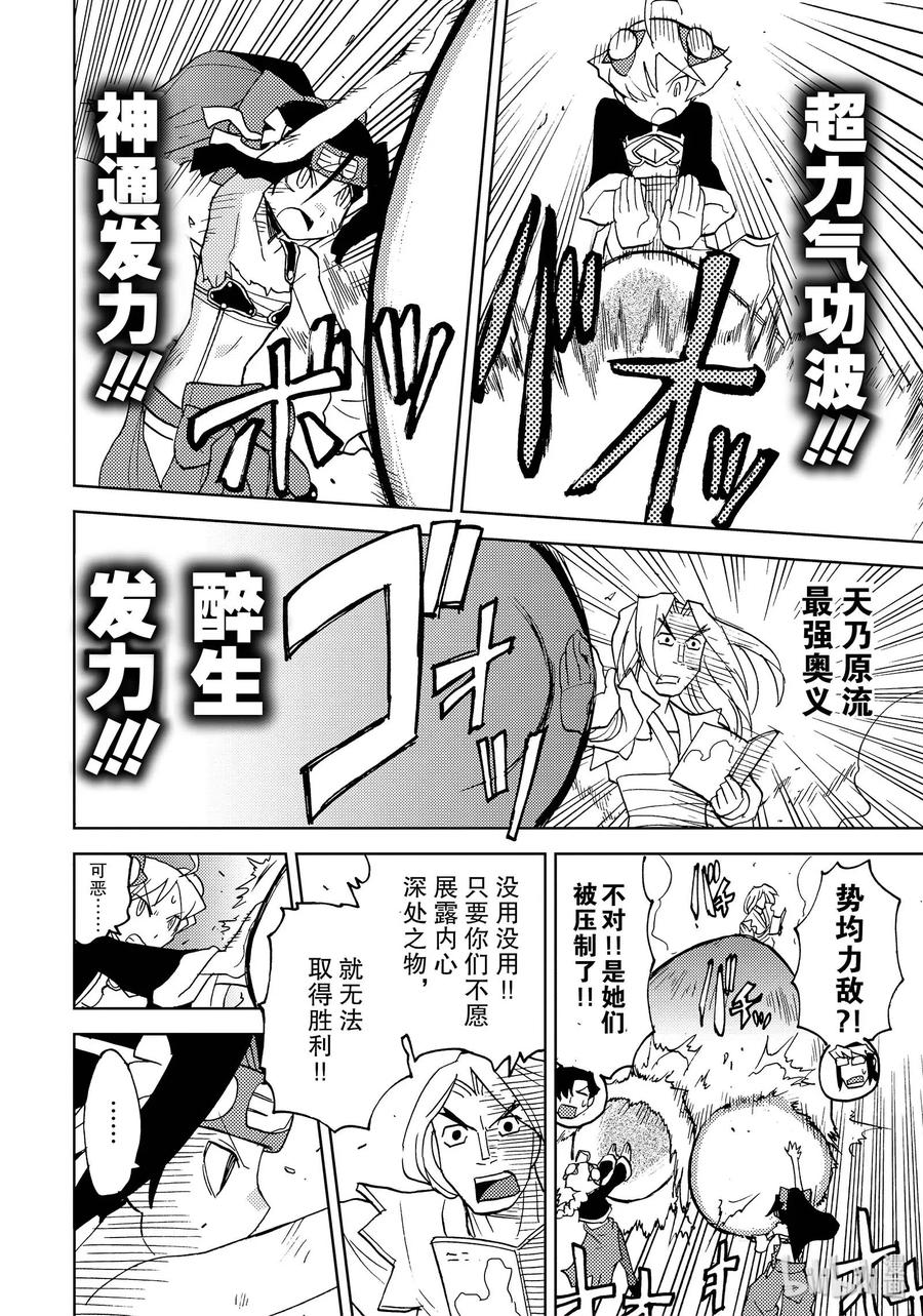 《超可动女孩1_6》35 公开！！昴内心的秘密 第12页