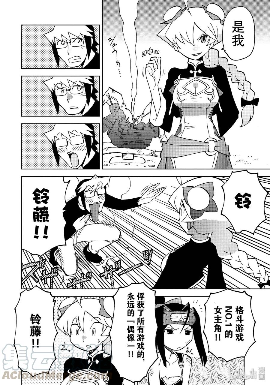 《超可动女孩1_6》35 公开！！昴内心的秘密 第4页