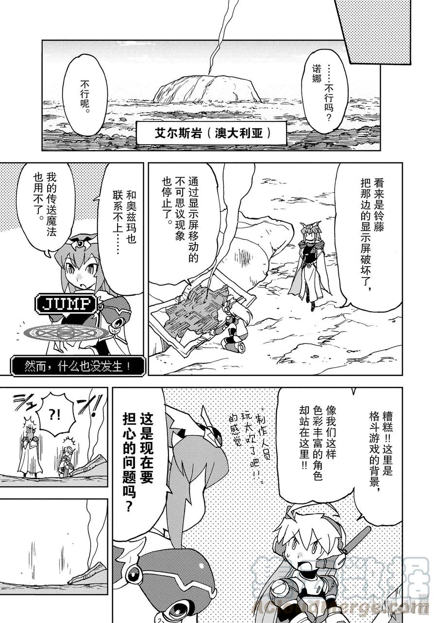 《超可动女孩1_6》35 公开！！昴内心的秘密 第7页