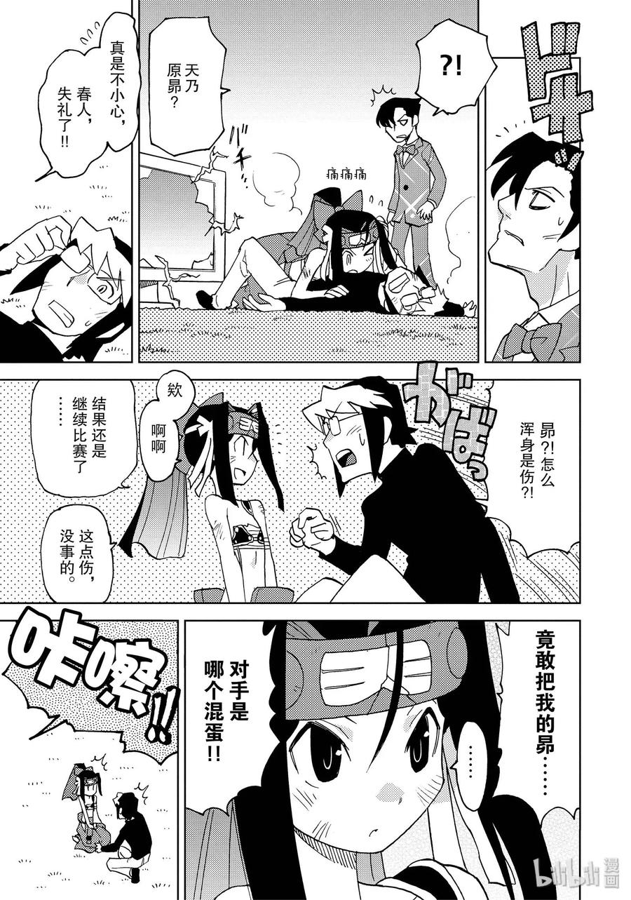 《超可动女孩1_6》35 公开！！昴内心的秘密 第3页