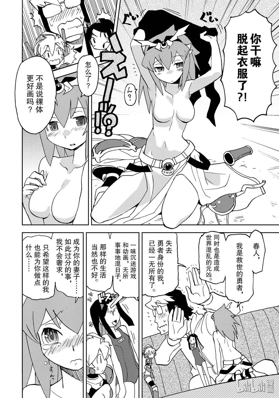 《超可动女孩1_6》36 你自己的画 多少次都可以重来 第12页
