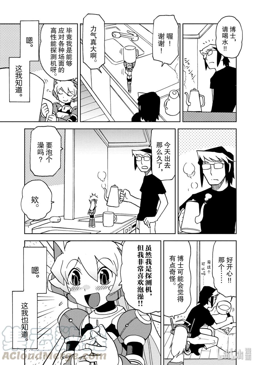 《超可动女孩1_6》03 地球机器人奥兹玛 第3页