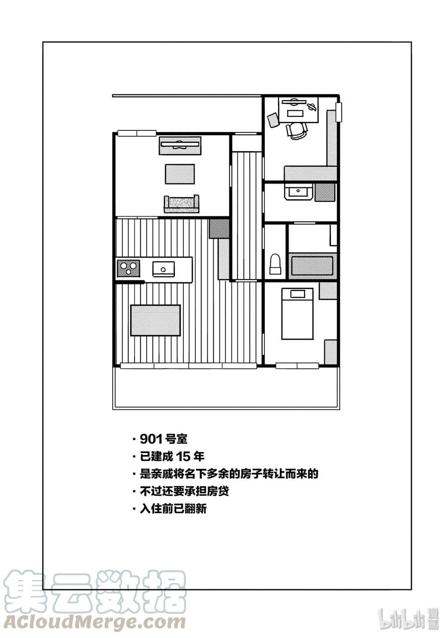 《超可动女孩1_6》39 夕阳下的河滩与伽拉泰亚的碎片 第13页