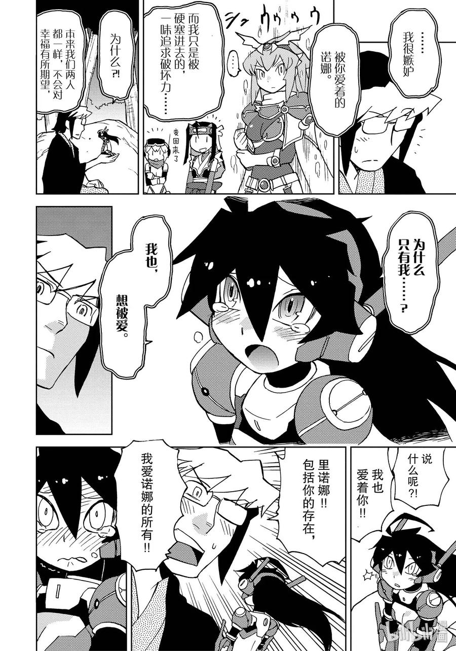 《超可动女孩1_6》42 兵刃相接 最先端VS更先端 第14页