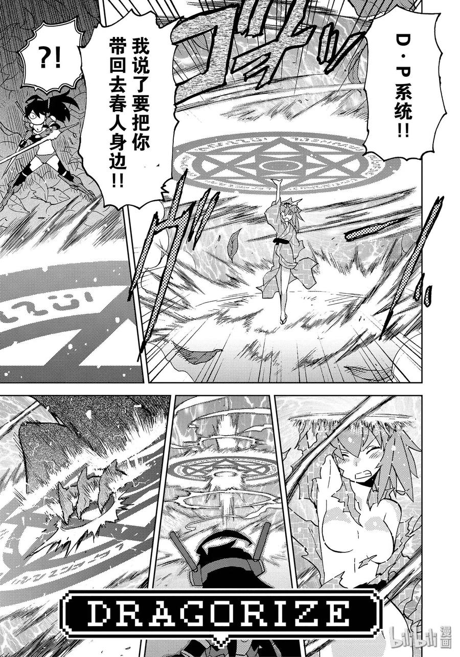 《超可动女孩1_6》42 兵刃相接 最先端VS更先端 第9页