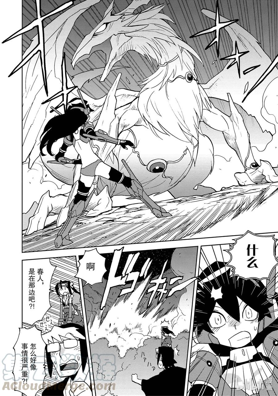 《超可动女孩1_6》42 兵刃相接 最先端VS更先端 第10页