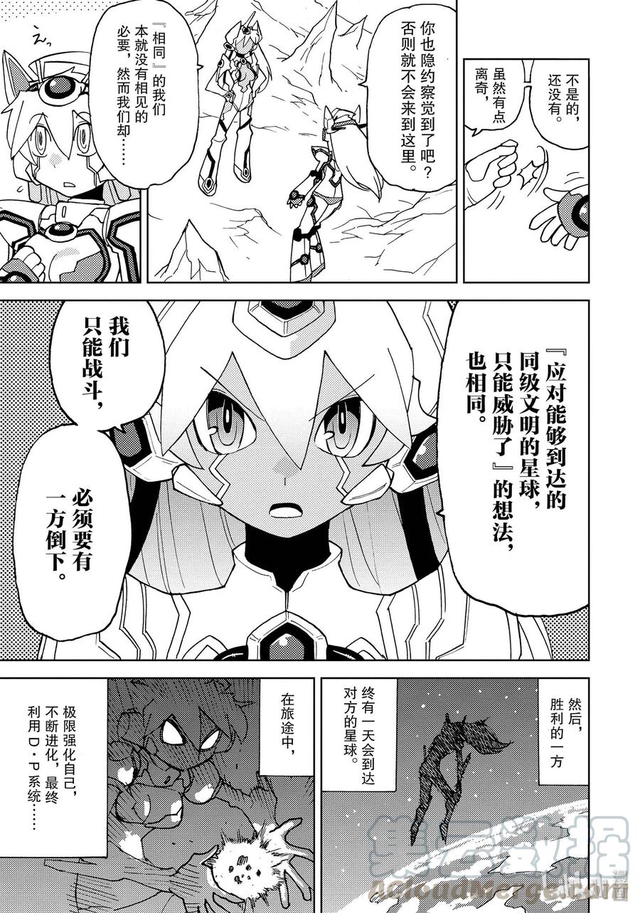 《超可动女孩1_6》43 行星探测器之歌 第7页