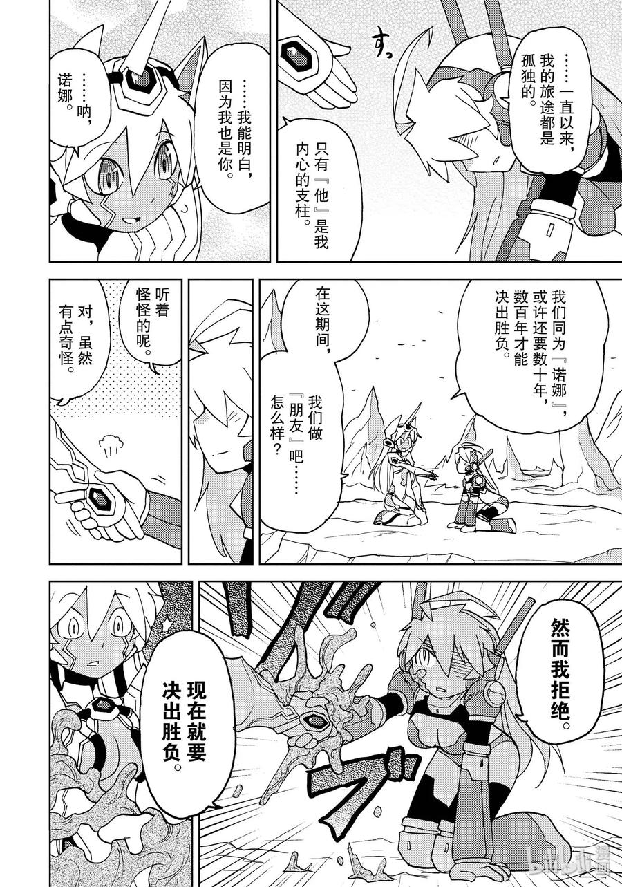 《超可动女孩1_6》43 行星探测器之歌 第12页