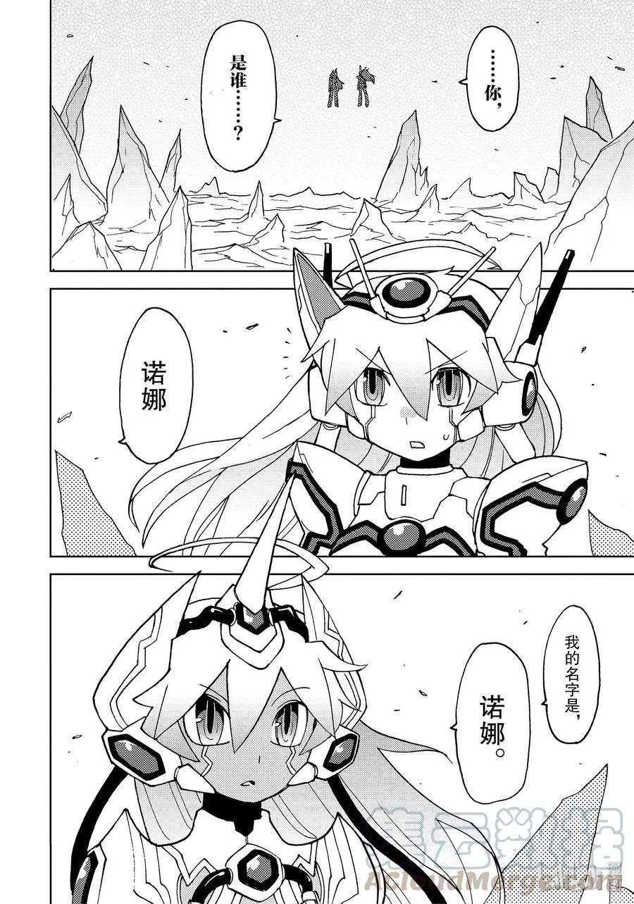《超可动女孩1_6》43 行星探测器之歌 第4页