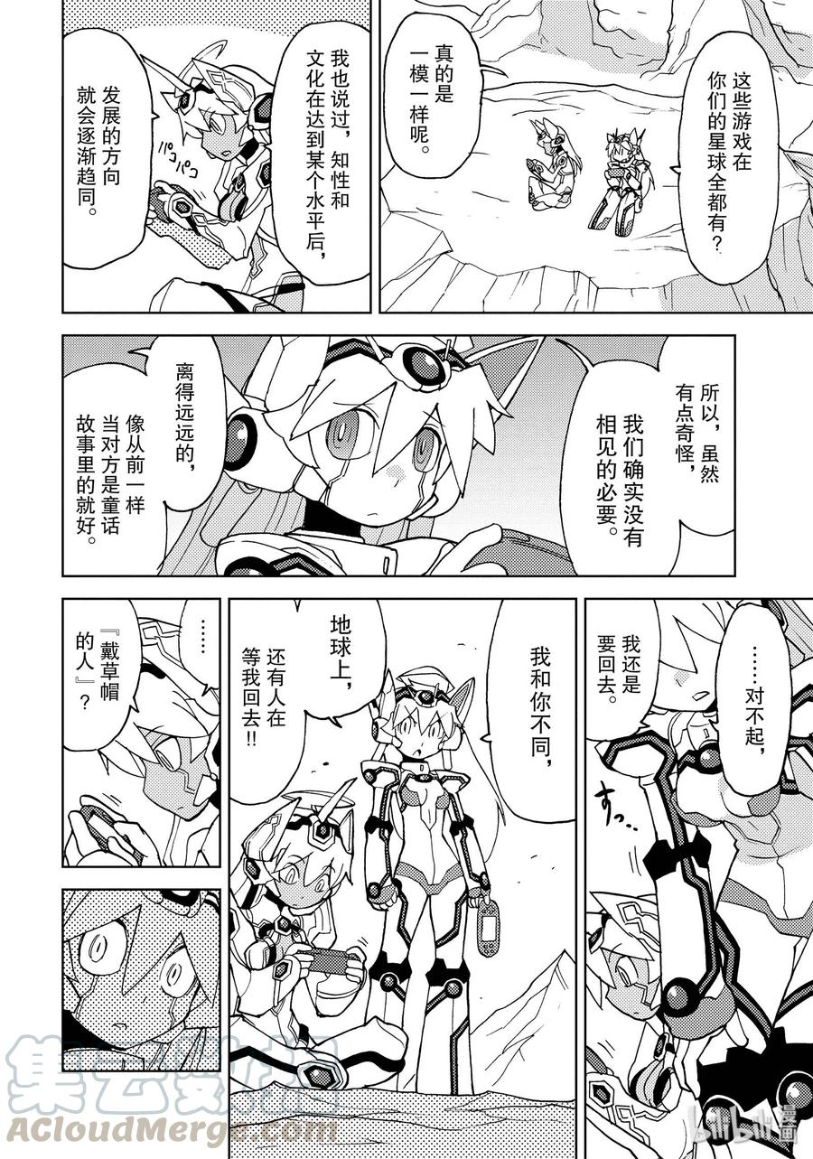 《超可动女孩1_6》43 行星探测器之歌 第10页