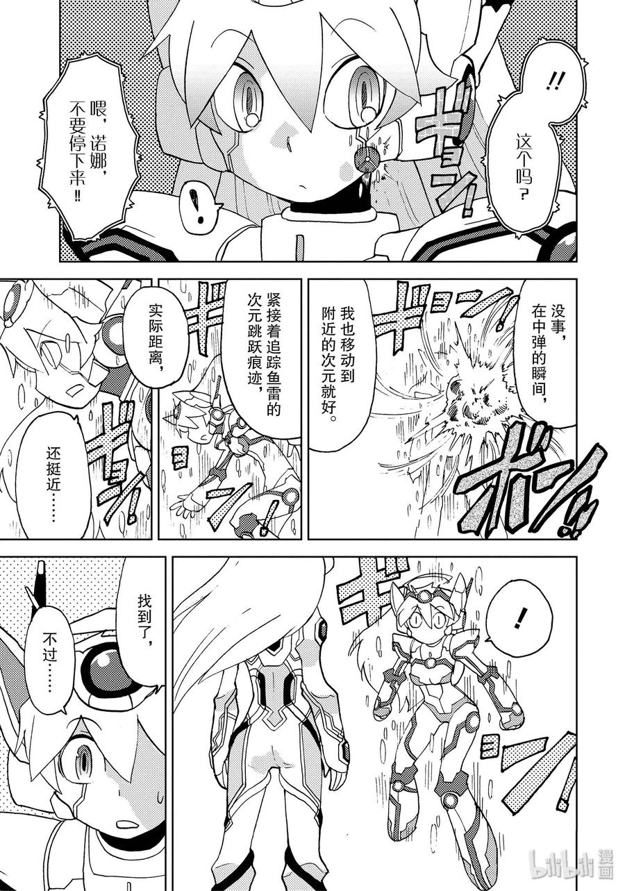 《超可动女孩1_6》43 行星探测器之歌 第3页