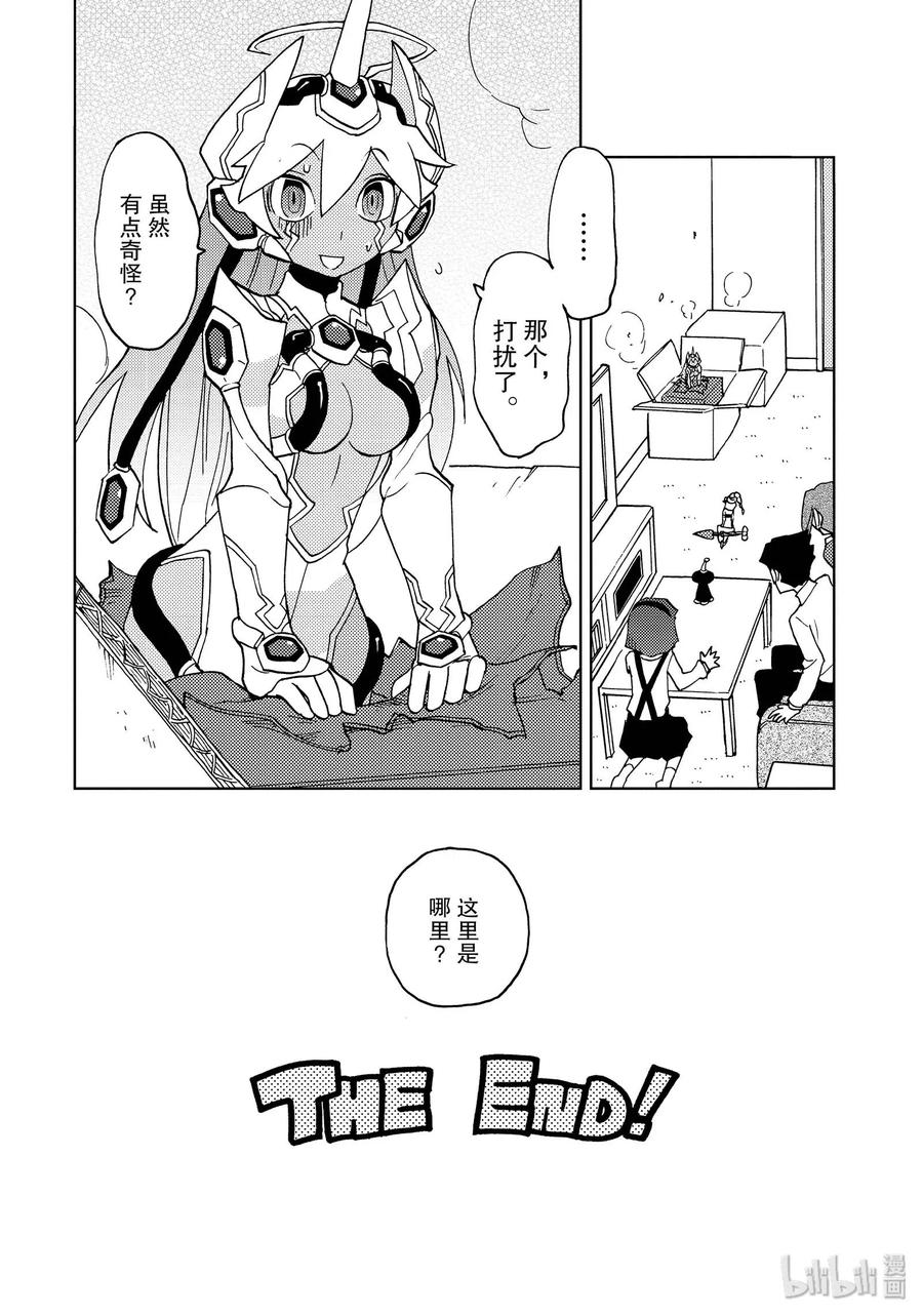 《超可动女孩1_6》44 搭乘梦之船 第30页