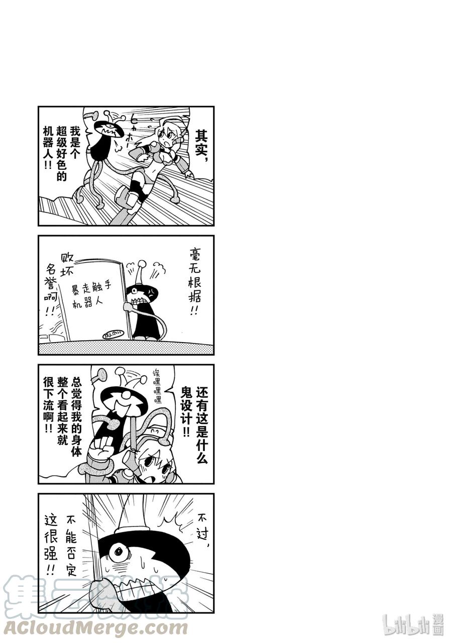 《超可动女孩1_6》04 巨人之星的骗局 第13页