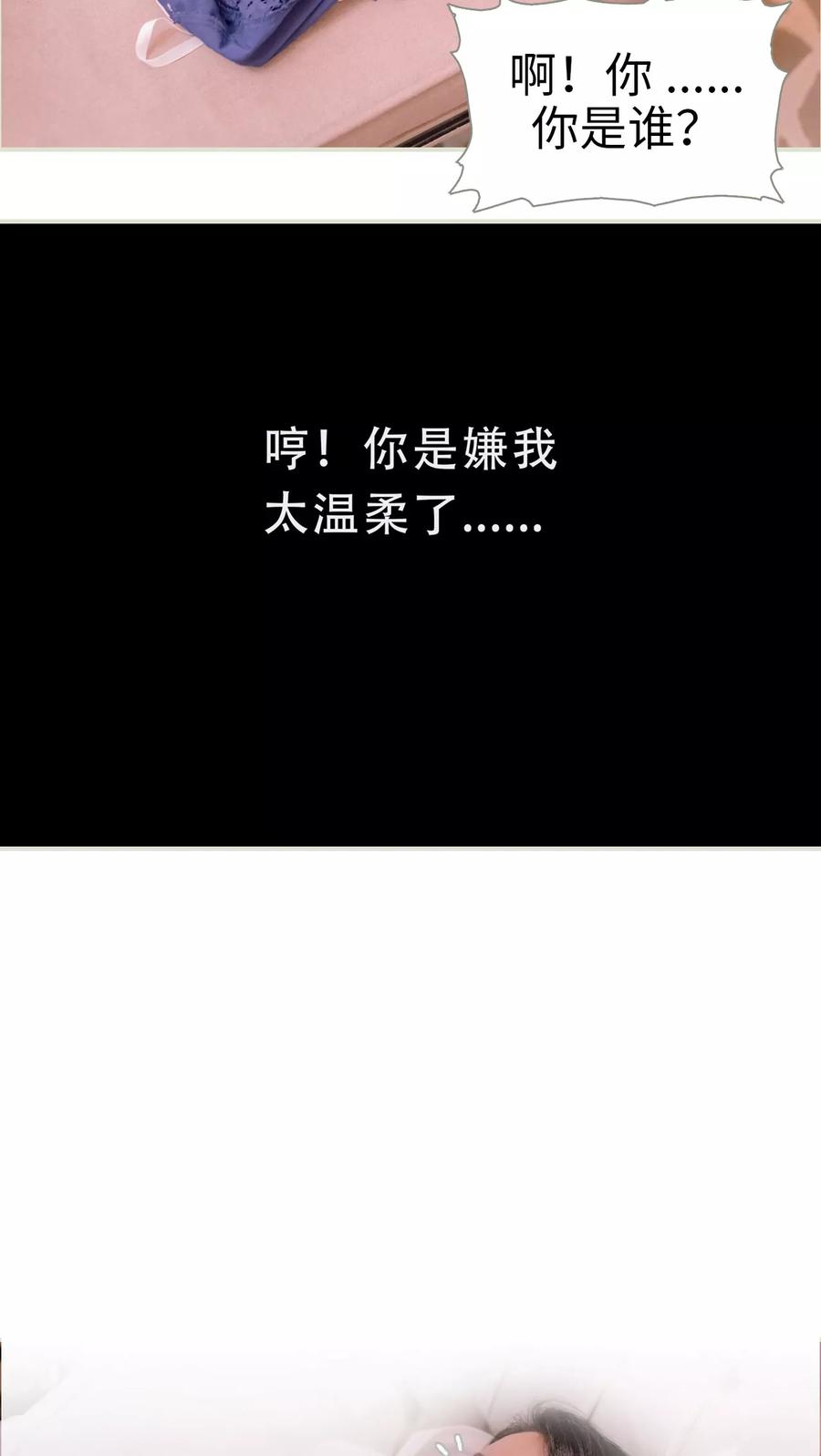 《豪门蜜婚：拒爱亿万首席》第1话 第12页