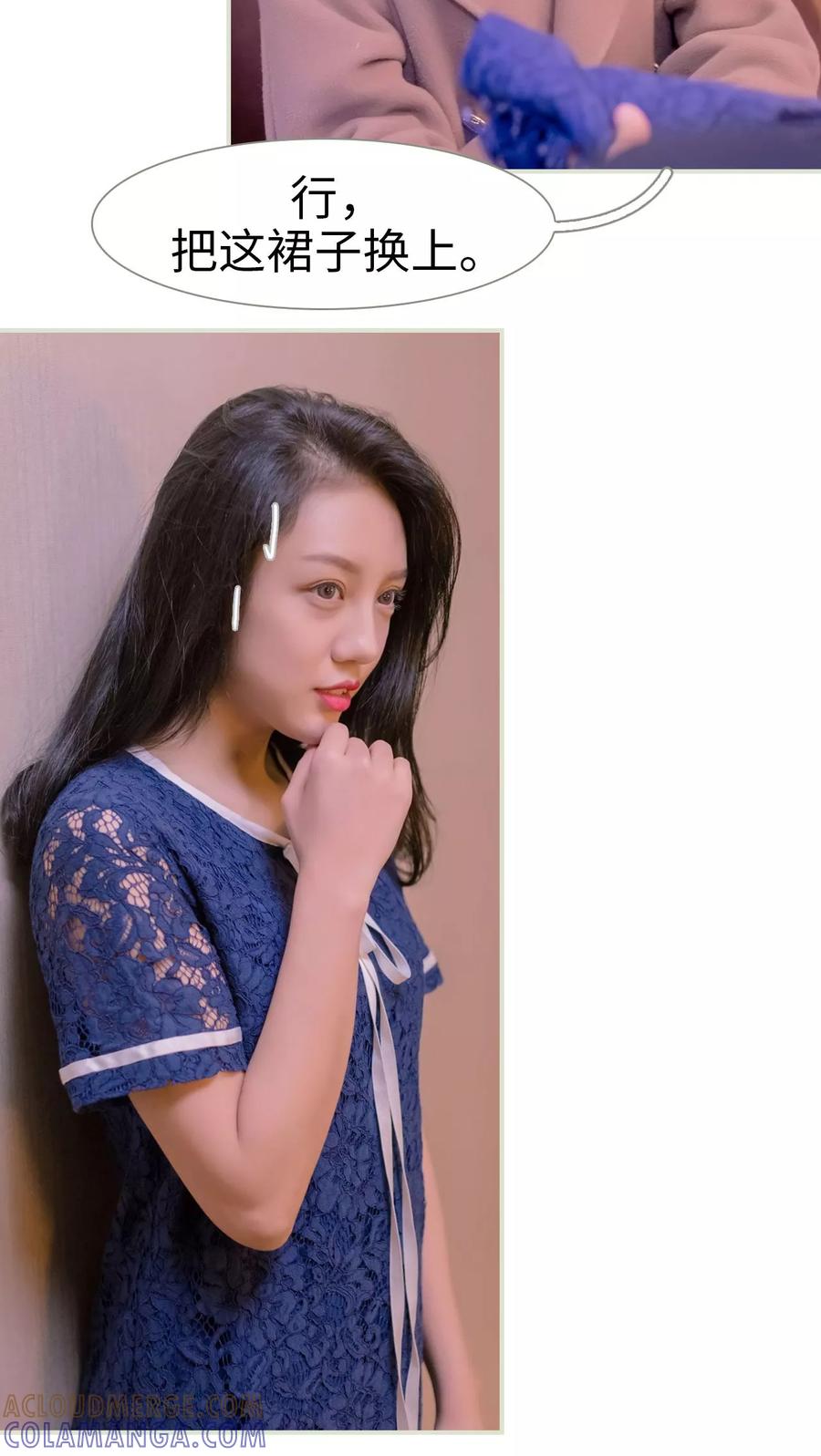 《豪门蜜婚：拒爱亿万首席》第1话 第9页