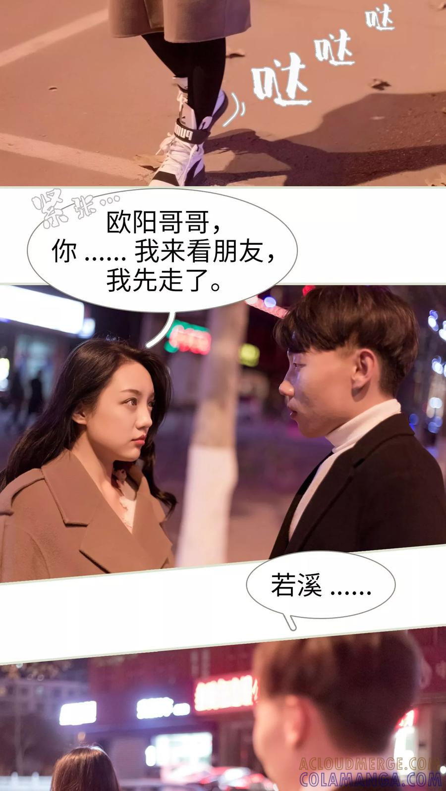 《豪门蜜婚：拒爱亿万首席》第1话 第17页