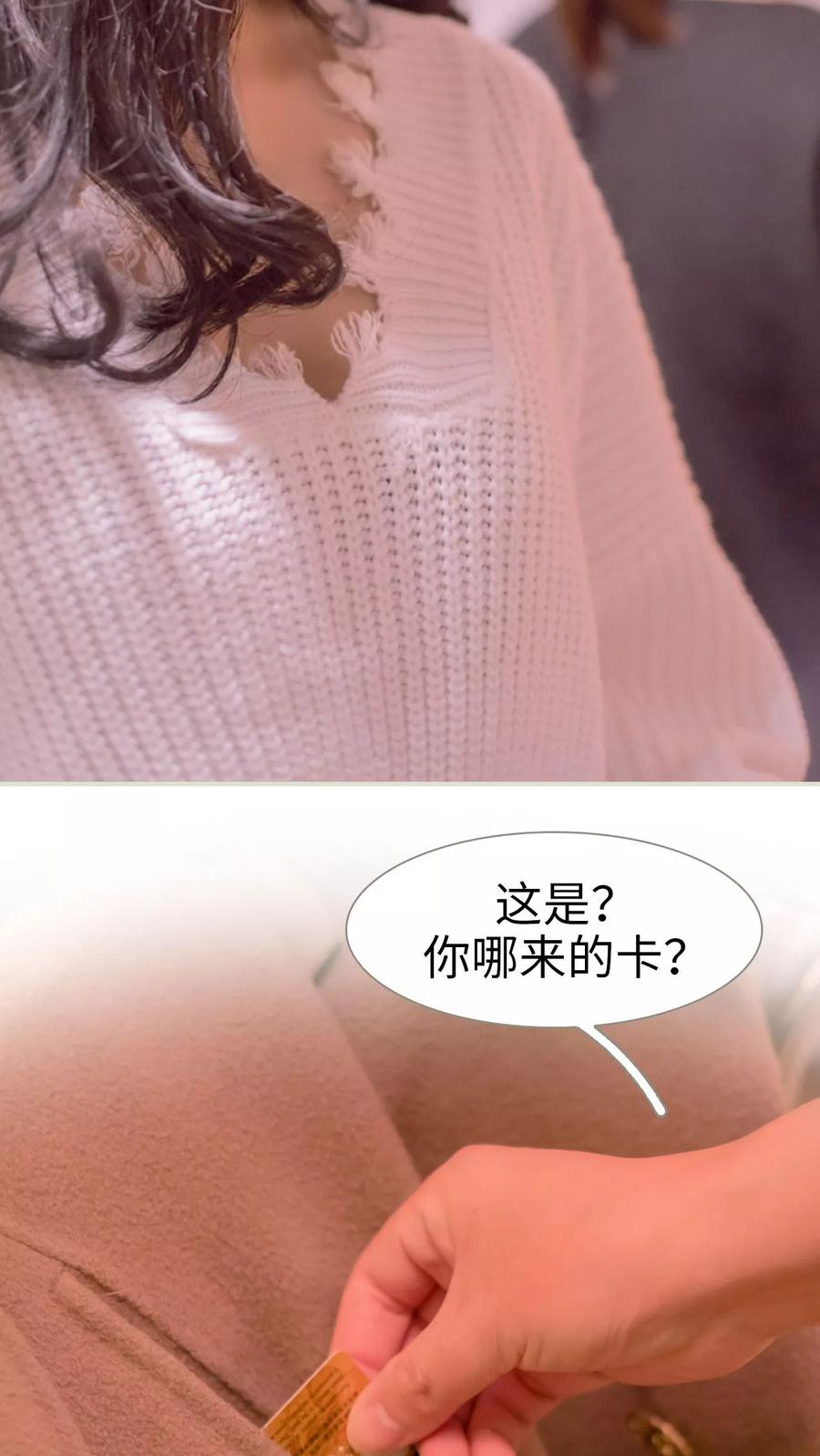 《豪门蜜婚：拒爱亿万首席》第1话 第22页