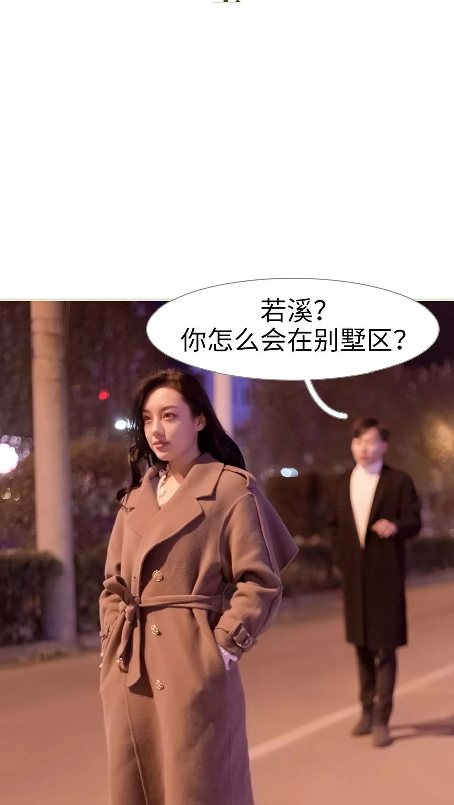 《豪门蜜婚：拒爱亿万首席》第1话 第16页