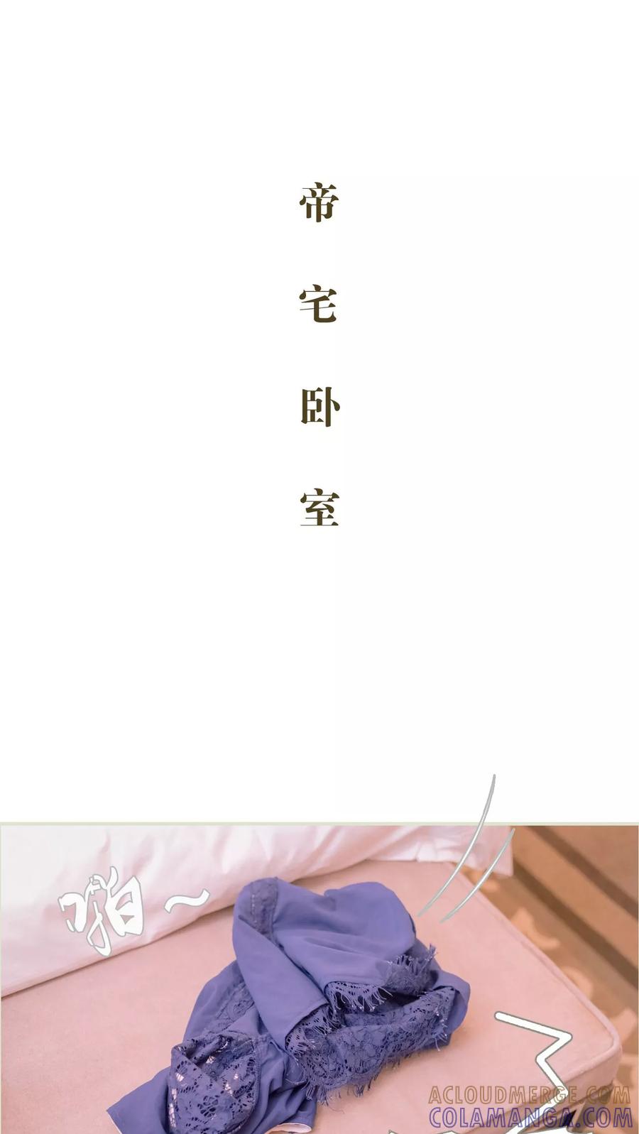 《豪门蜜婚：拒爱亿万首席》第1话 第11页