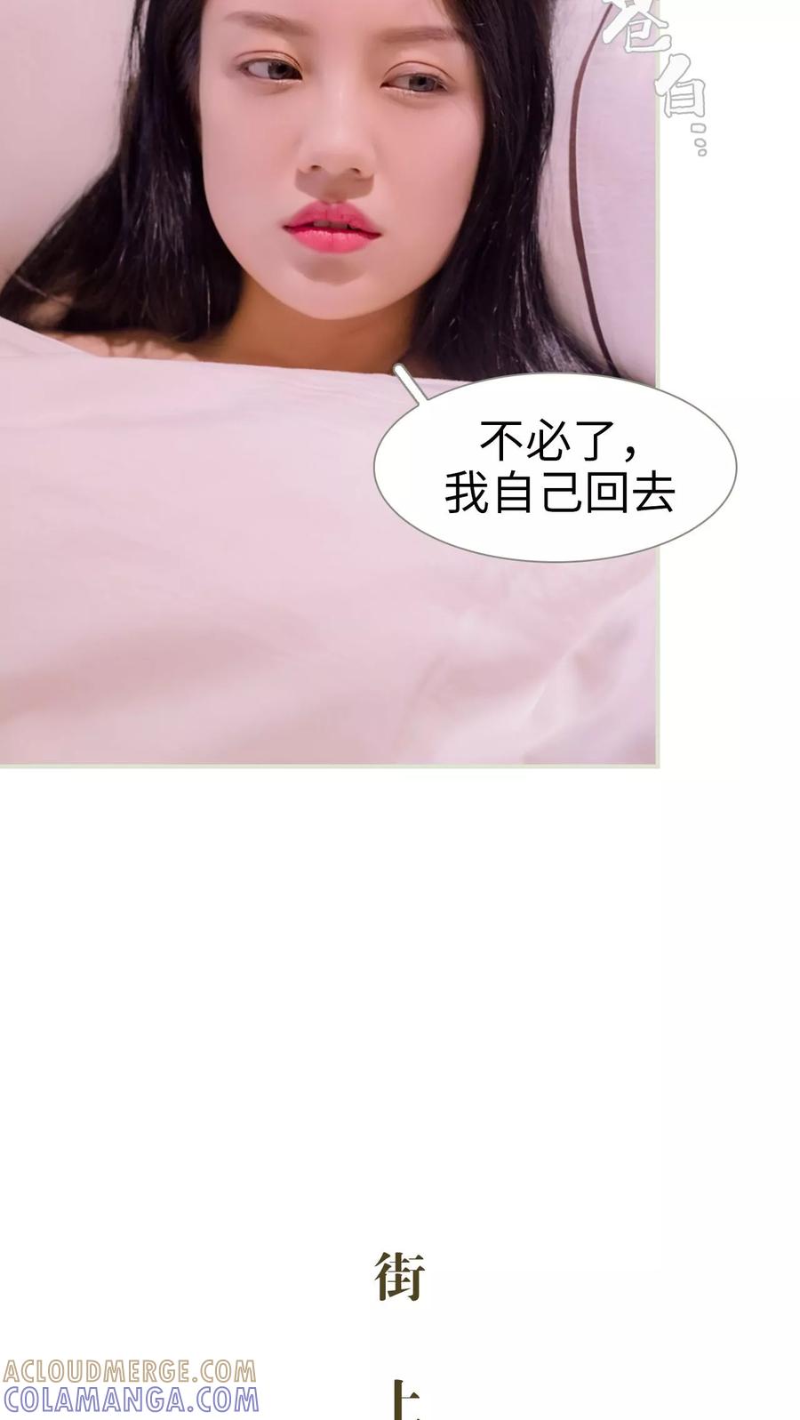 《豪门蜜婚：拒爱亿万首席》第1话 第15页