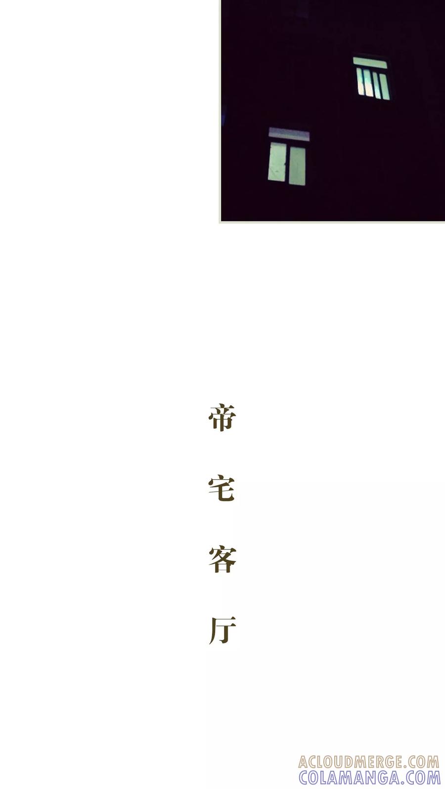 《豪门蜜婚：拒爱亿万首席》第1话 第3页